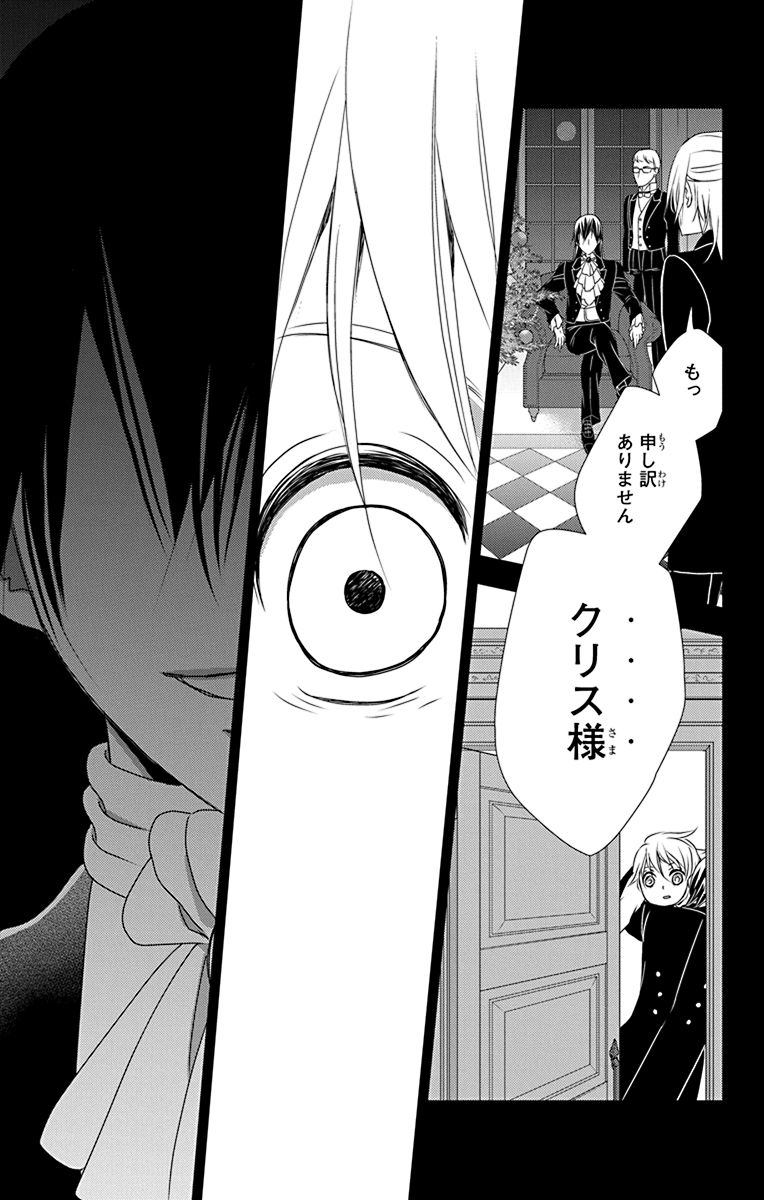 Kuro Hakushaku wa Hoshi o Mederu - Chapter 43 - Page 29