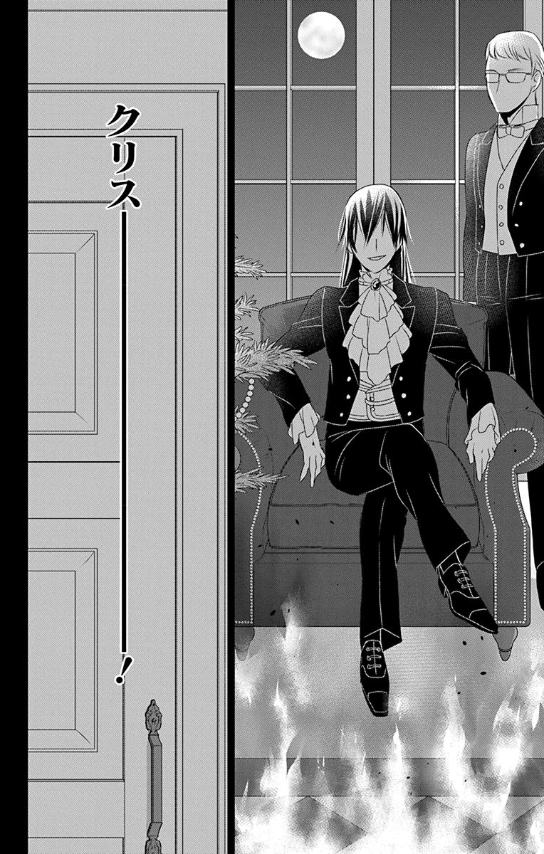 Kuro Hakushaku wa Hoshi o Mederu - Chapter 43 - Page 30