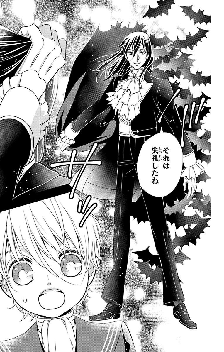 Kuro Hakushaku wa Hoshi o Mederu - Chapter 43 - Page 6