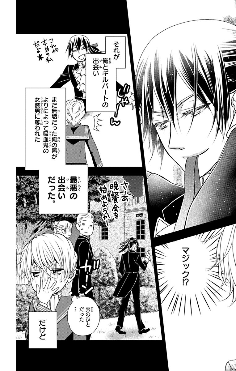 Kuro Hakushaku wa Hoshi o Mederu - Chapter 43 - Page 7