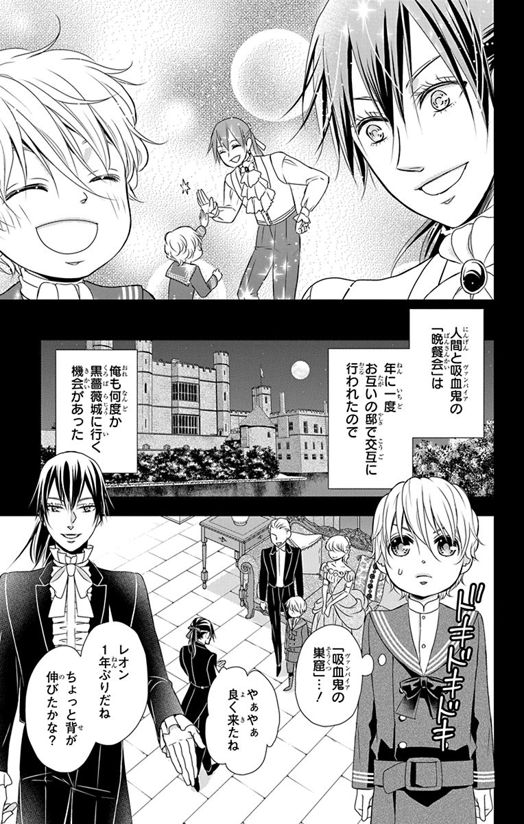 Kuro Hakushaku wa Hoshi o Mederu - Chapter 43 - Page 9