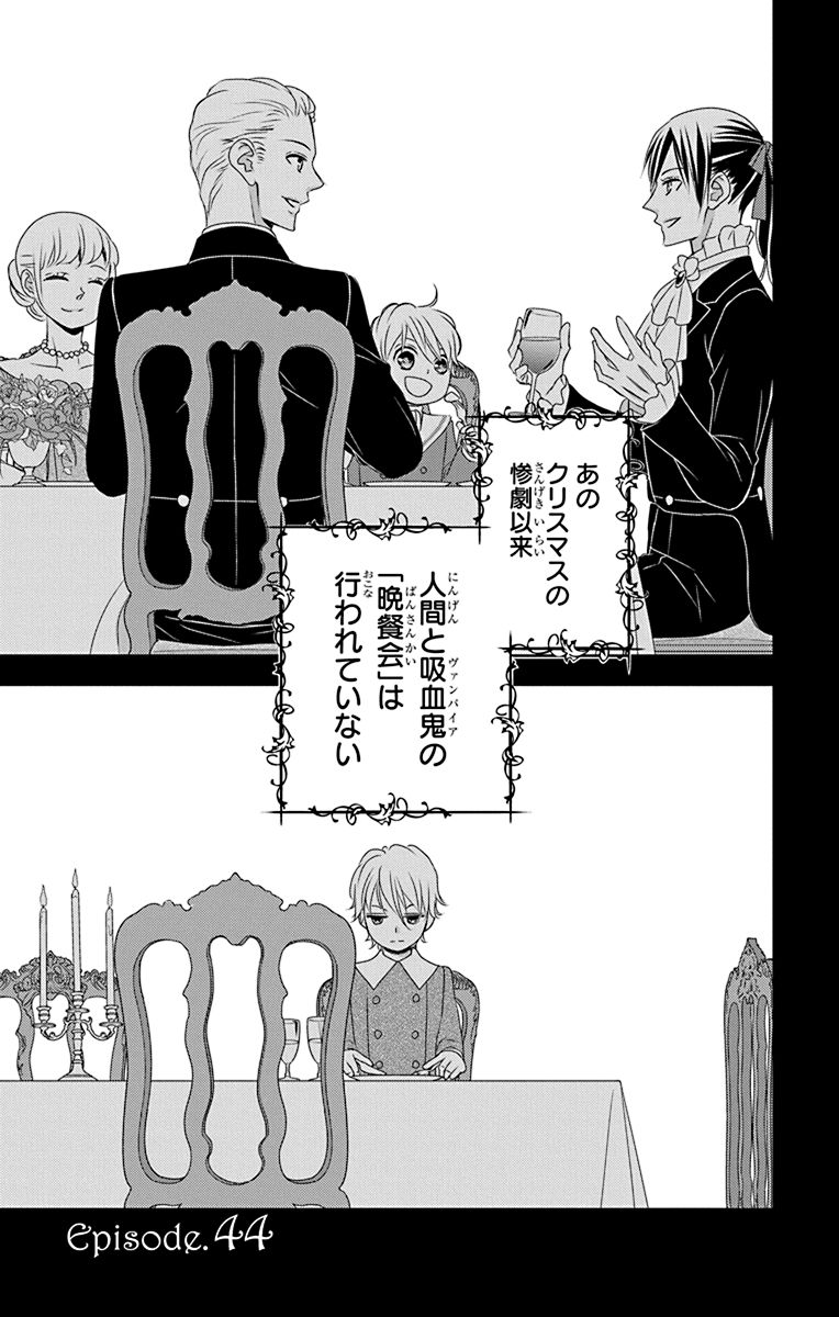 Kuro Hakushaku wa Hoshi o Mederu - Chapter 44 - Page 1