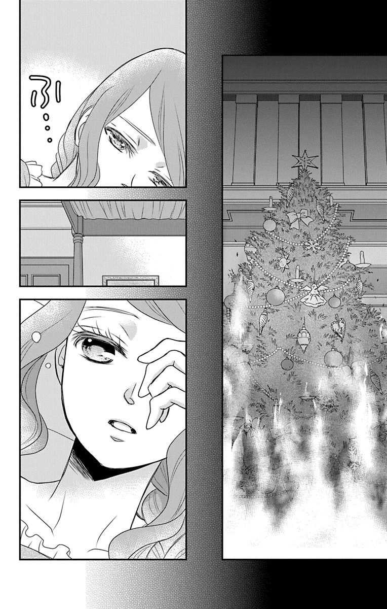 Kuro Hakushaku wa Hoshi o Mederu - Chapter 44 - Page 2