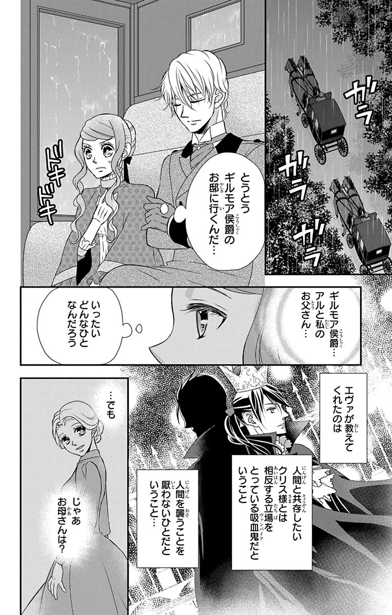 Kuro Hakushaku wa Hoshi o Mederu - Chapter 44 - Page 20