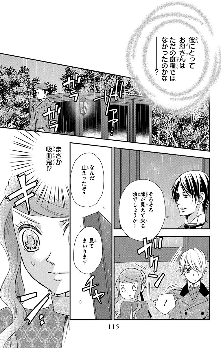 Kuro Hakushaku wa Hoshi o Mederu - Chapter 44 - Page 21