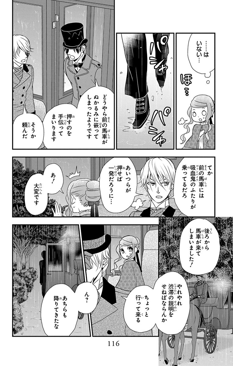 Kuro Hakushaku wa Hoshi o Mederu - Chapter 44 - Page 22