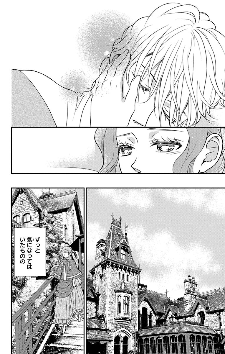 Kuro Hakushaku wa Hoshi o Mederu - Chapter 44 - Page 4