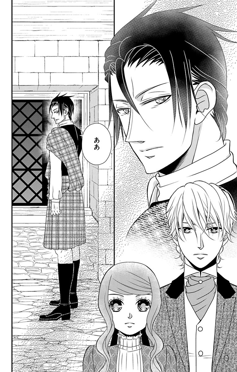 Kuro Hakushaku wa Hoshi o Mederu - Chapter 45 - Page 10