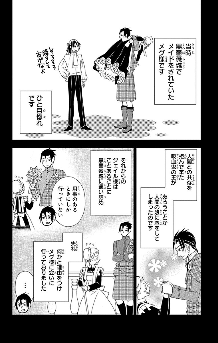 Kuro Hakushaku wa Hoshi o Mederu - Chapter 45 - Page 22