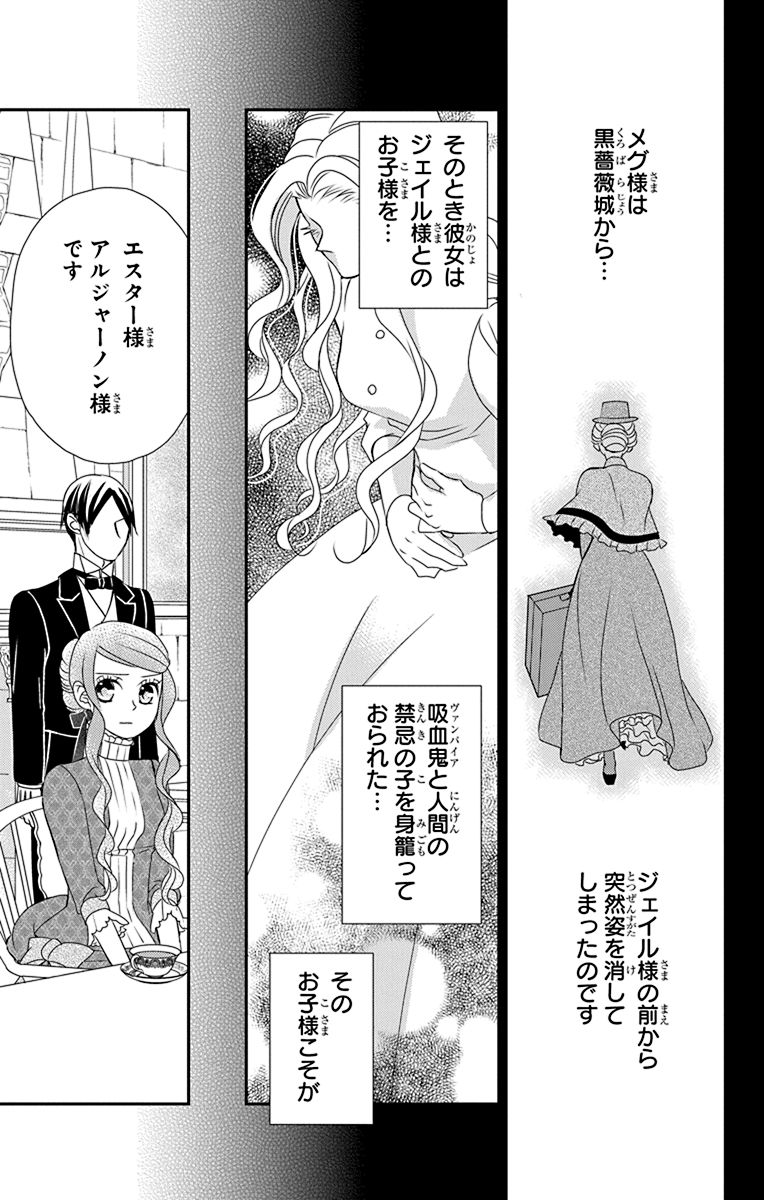 Kuro Hakushaku wa Hoshi o Mederu - Chapter 45 - Page 25