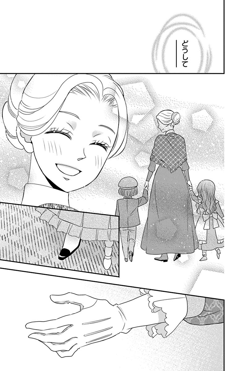 Kuro Hakushaku wa Hoshi o Mederu - Chapter 45 - Page 29