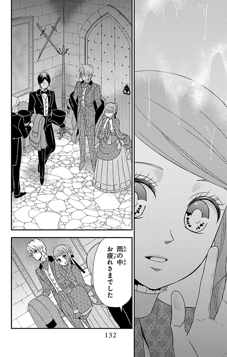 Kuro Hakushaku wa Hoshi o Mederu - Chapter 45 - Page 8