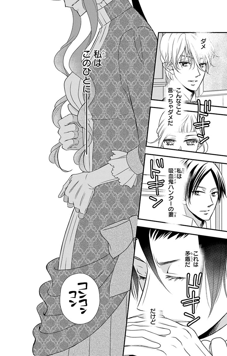 Kuro Hakushaku wa Hoshi o Mederu - Chapter 46 - Page 14