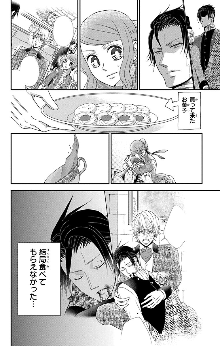 Kuro Hakushaku wa Hoshi o Mederu - Chapter 46 - Page 36