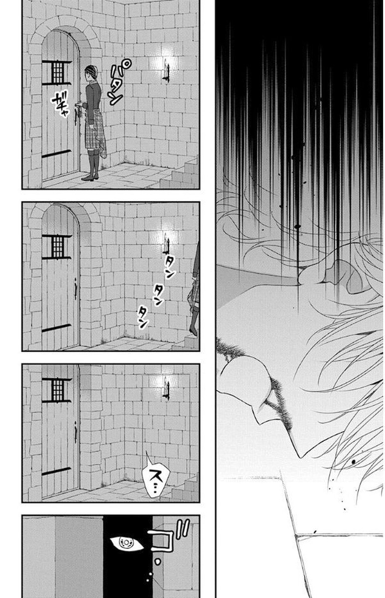 Kuro Hakushaku wa Hoshi o Mederu - Chapter 47 - Page 18