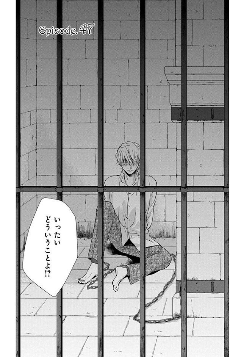 Kuro Hakushaku wa Hoshi o Mederu - Chapter 47 - Page 3