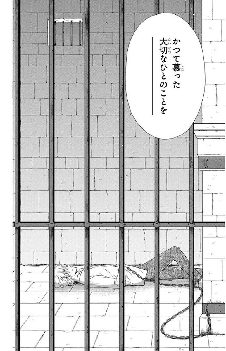 Kuro Hakushaku wa Hoshi o Mederu - Chapter 47 - Page 30