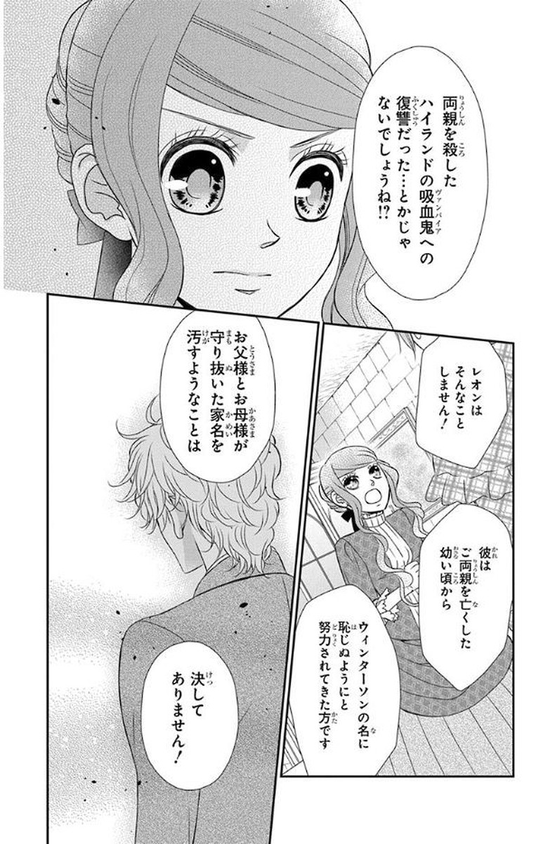 Kuro Hakushaku wa Hoshi o Mederu - Chapter 47 - Page 7