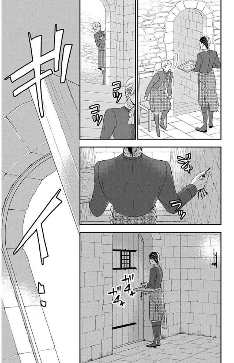 Kuro Hakushaku wa Hoshi o Mederu - Chapter 47 - Page 9