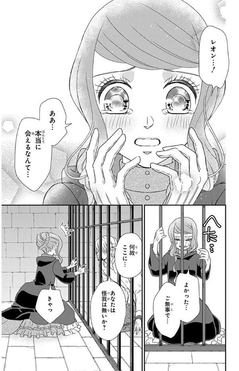 Kuro Hakushaku wa Hoshi o Mederu - Chapter 48 - Page 13