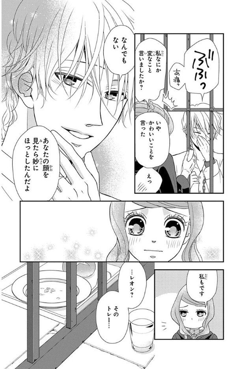 Kuro Hakushaku wa Hoshi o Mederu - Chapter 48 - Page 15