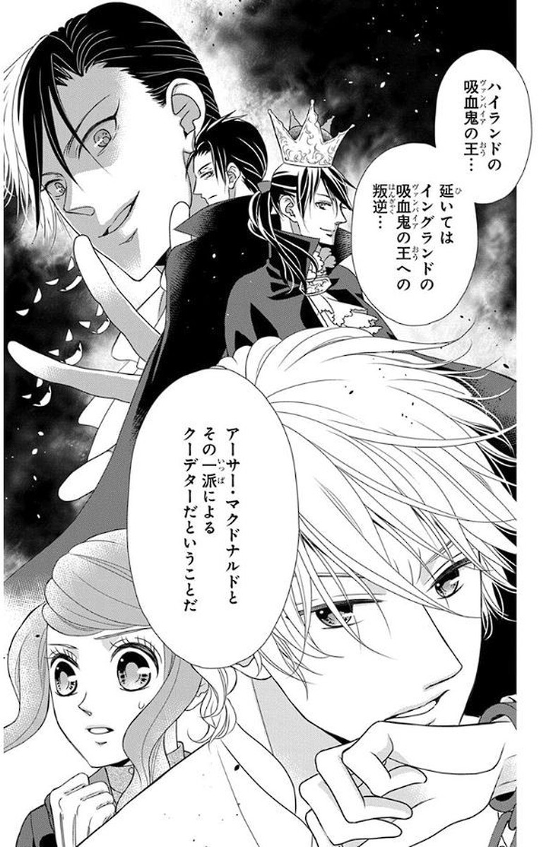 Kuro Hakushaku wa Hoshi o Mederu - Chapter 48 - Page 21