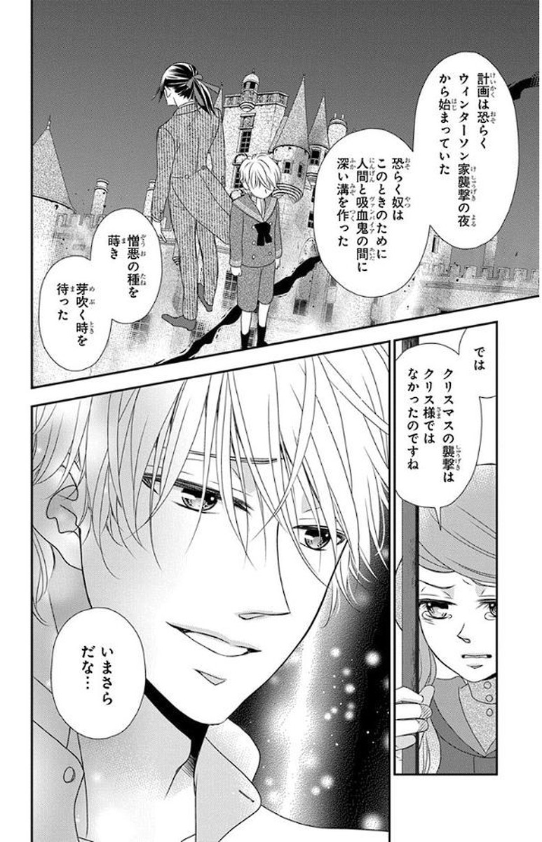 Kuro Hakushaku wa Hoshi o Mederu - Chapter 48 - Page 22