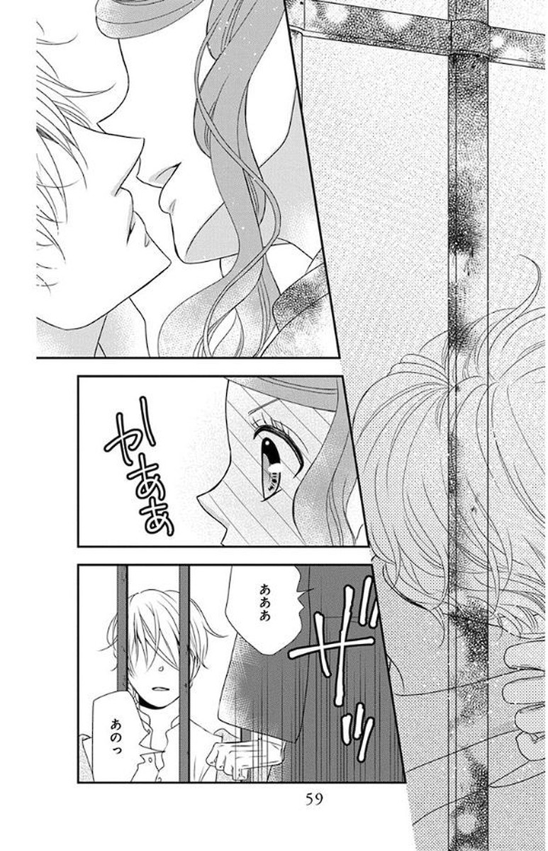 Kuro Hakushaku wa Hoshi o Mederu - Chapter 48 - Page 27