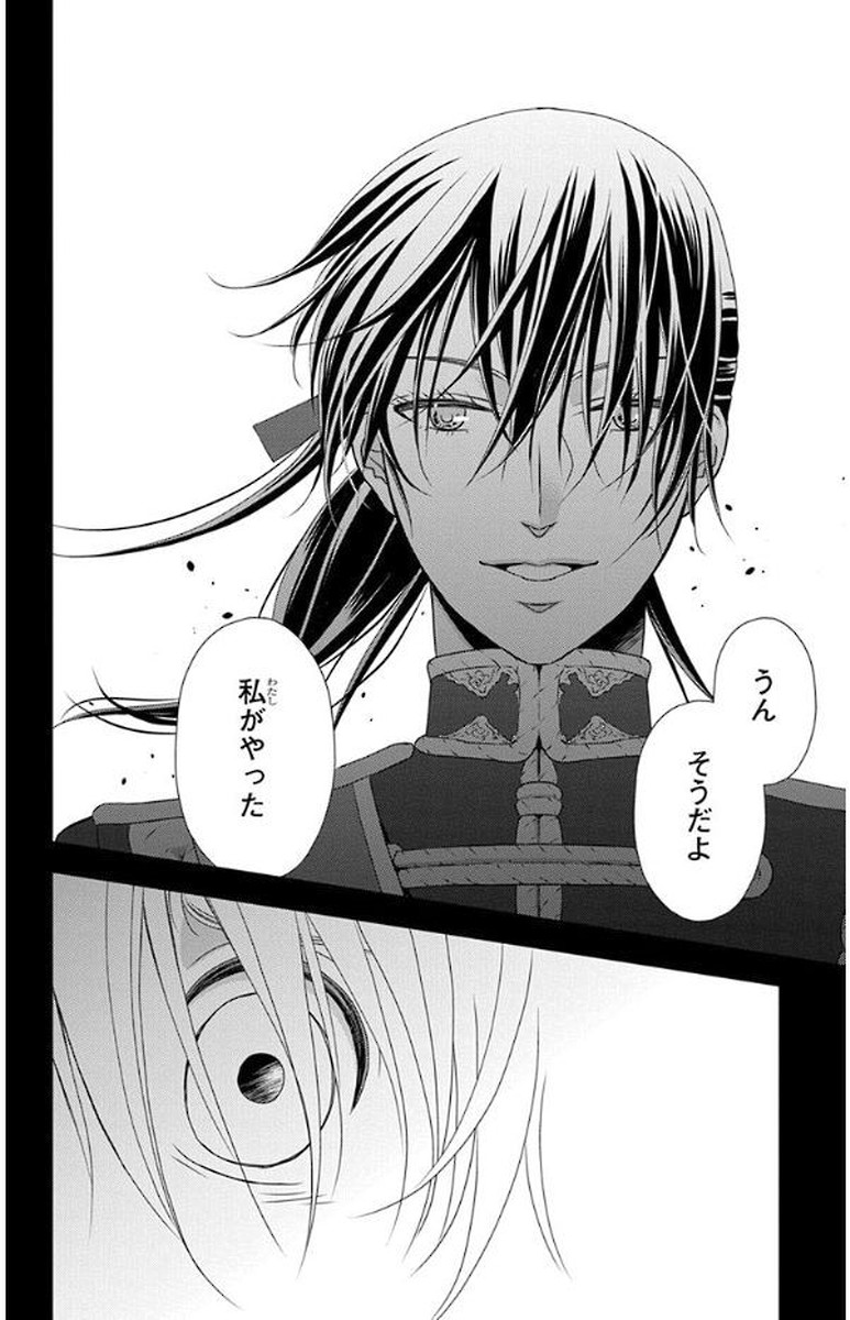 Kuro Hakushaku wa Hoshi o Mederu - Chapter 48 - Page 6