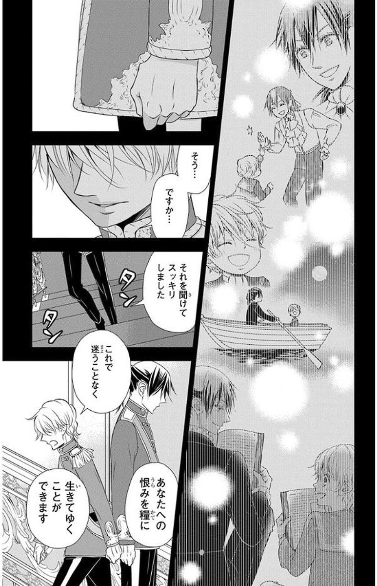 Kuro Hakushaku wa Hoshi o Mederu - Chapter 48 - Page 7