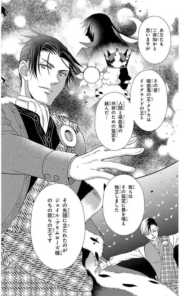 Kuro Hakushaku wa Hoshi o Mederu - Chapter 49 - Page 10