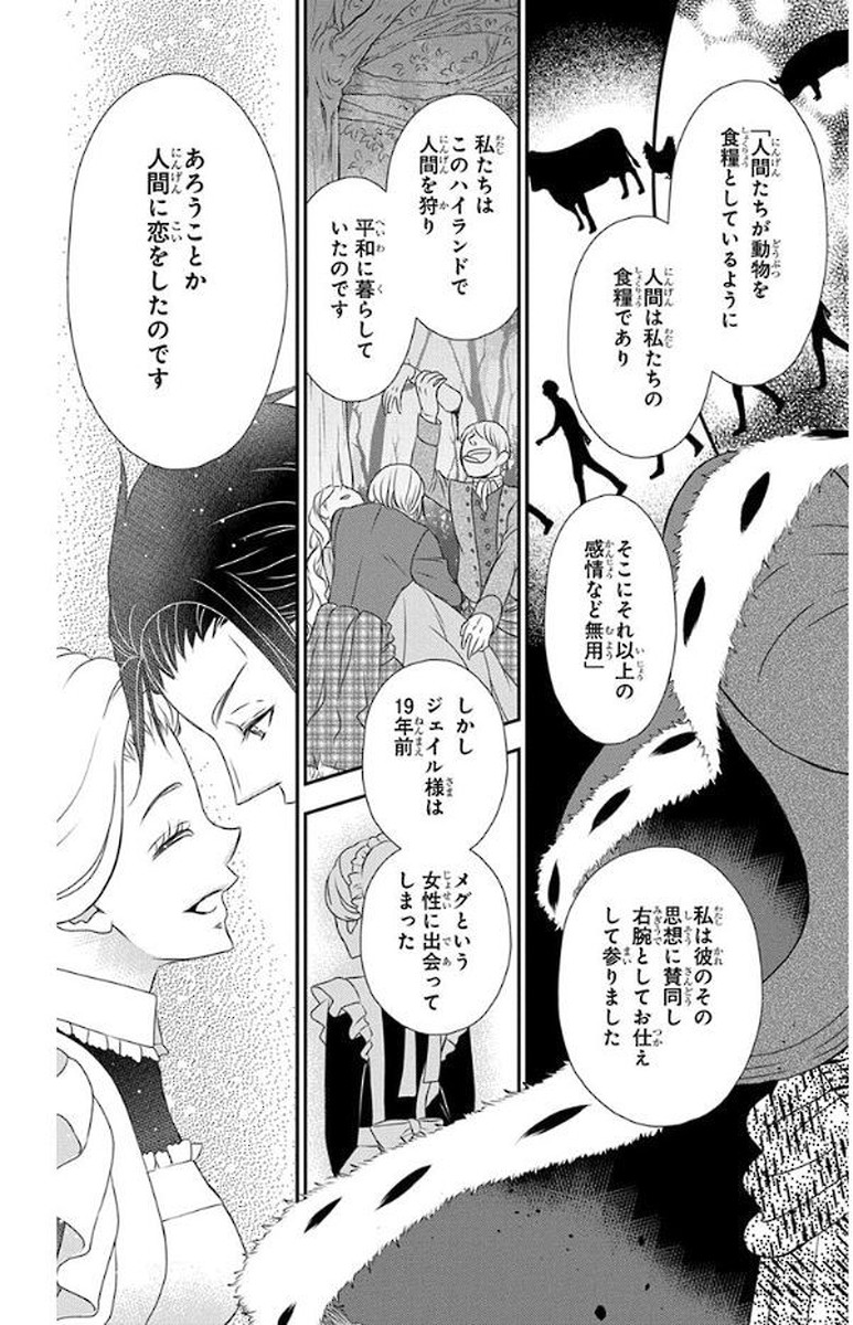 Kuro Hakushaku wa Hoshi o Mederu - Chapter 49 - Page 11