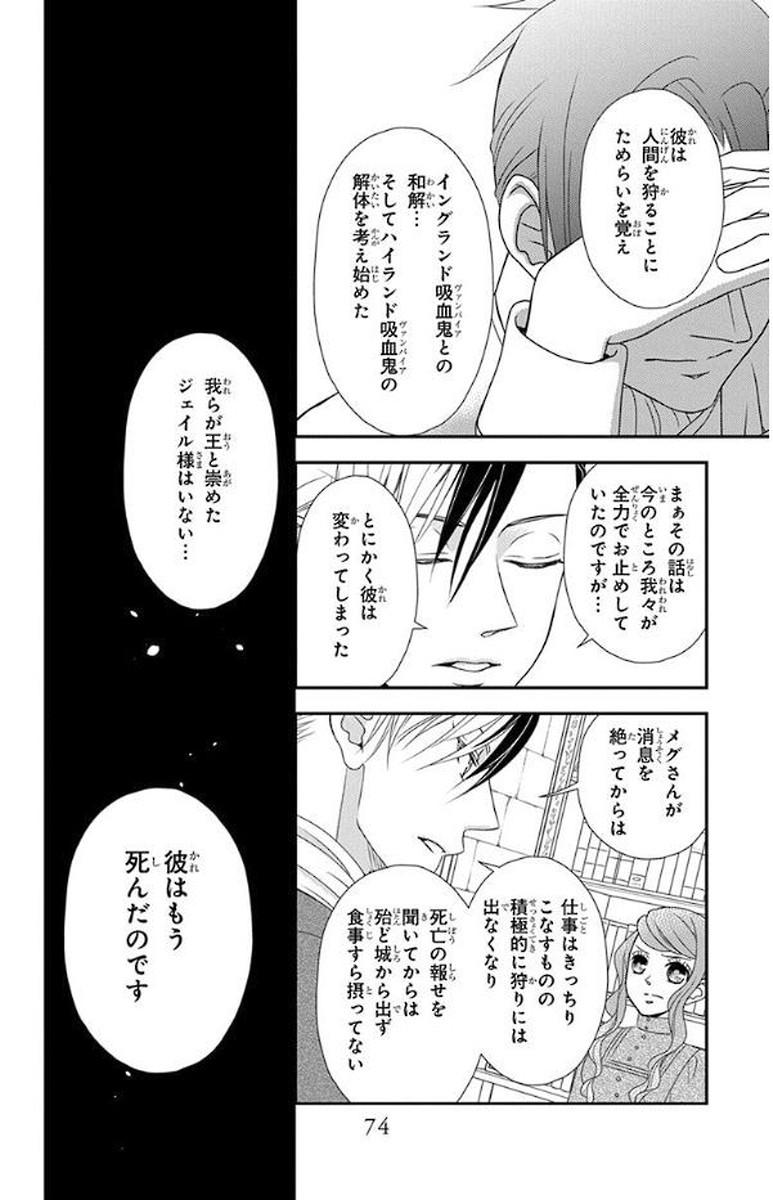 Kuro Hakushaku wa Hoshi o Mederu - Chapter 49 - Page 12