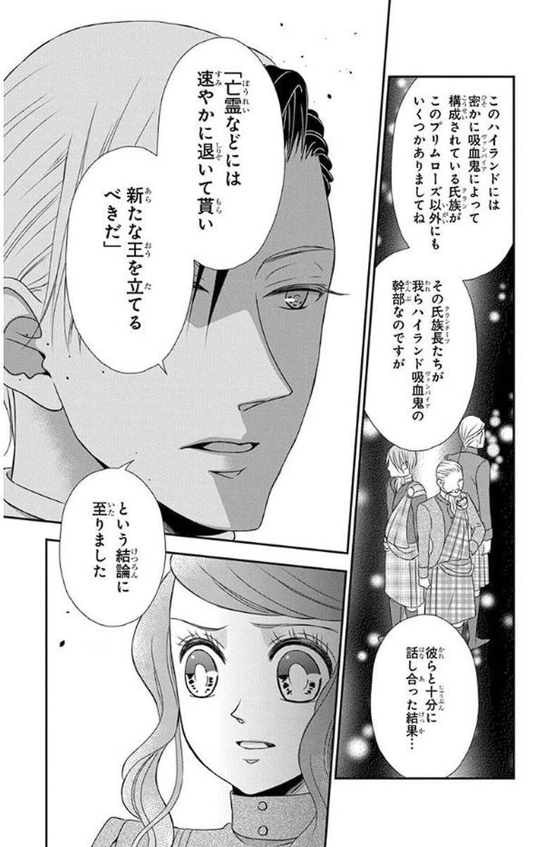 Kuro Hakushaku wa Hoshi o Mederu - Chapter 49 - Page 13