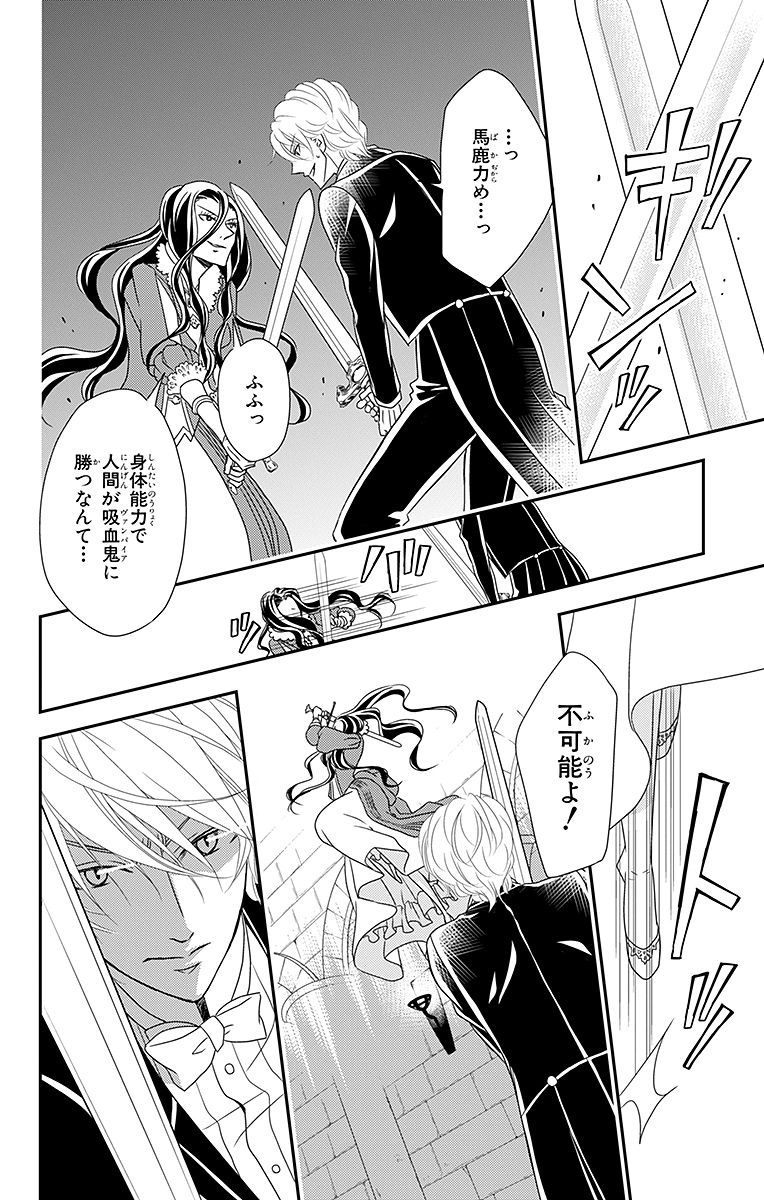 Kuro Hakushaku wa Hoshi o Mederu - Chapter 5 - Page 20