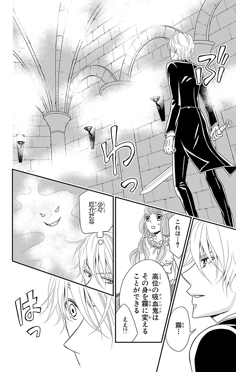 Kuro Hakushaku wa Hoshi o Mederu - Chapter 5 - Page 22