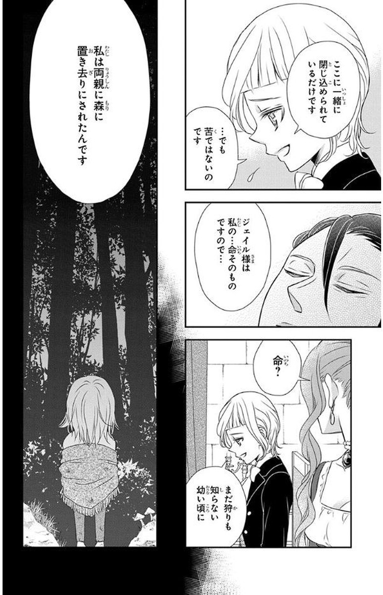 Kuro Hakushaku wa Hoshi o Mederu - Chapter 50 - Page 10