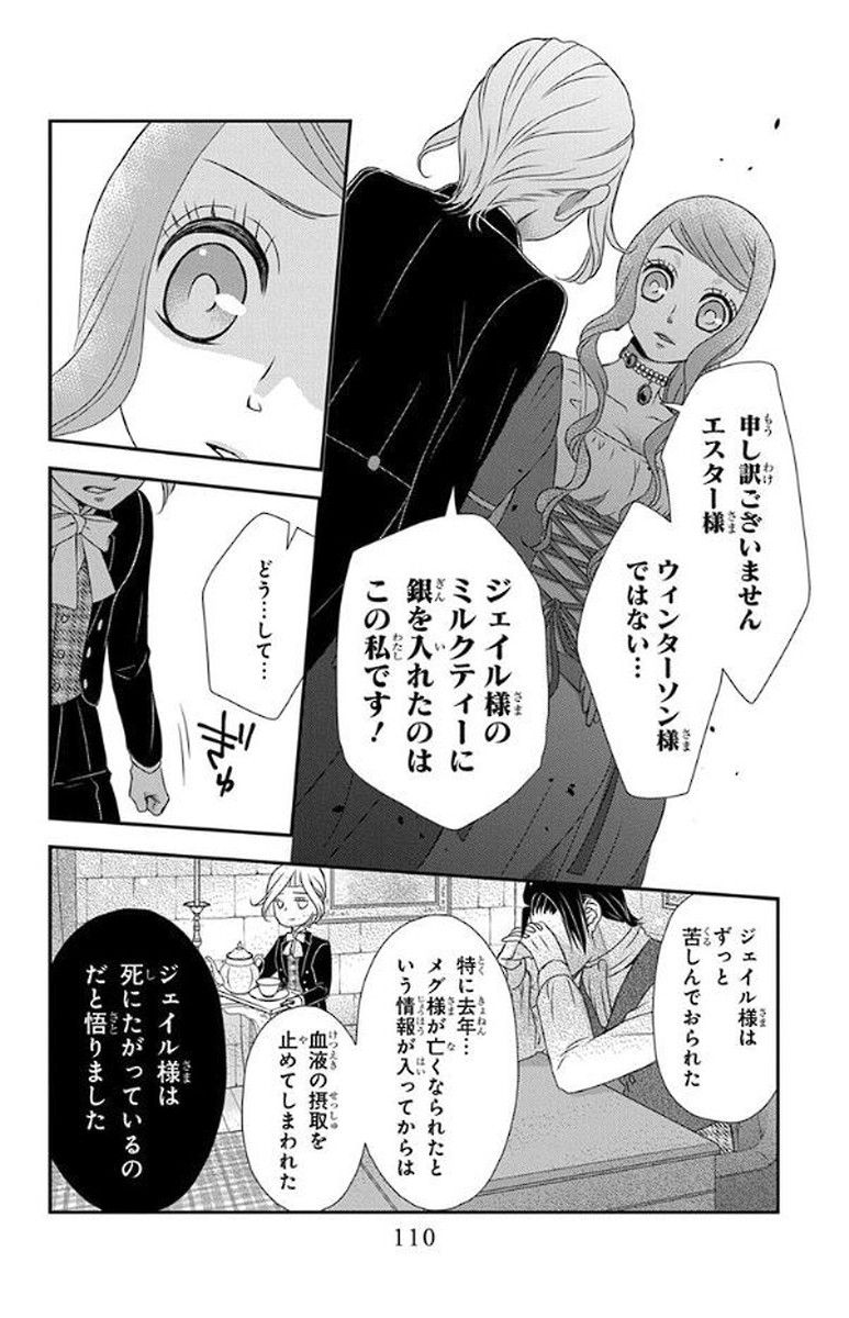 Kuro Hakushaku wa Hoshi o Mederu - Chapter 50 - Page 18