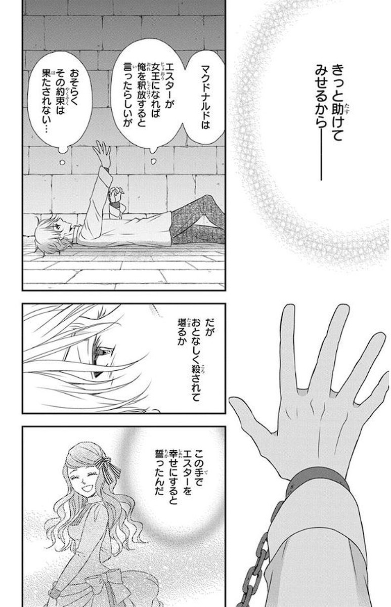 Kuro Hakushaku wa Hoshi o Mederu - Chapter 50 - Page 28