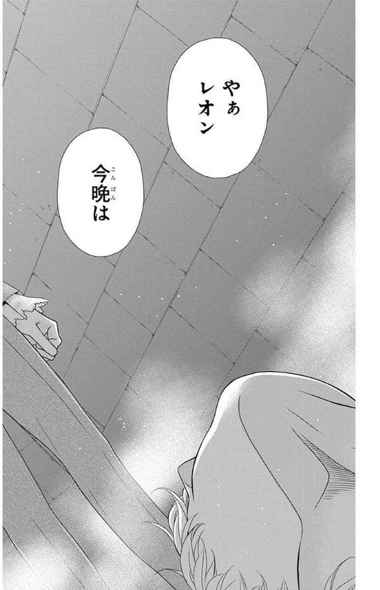 Kuro Hakushaku wa Hoshi o Mederu - Chapter 50 - Page 30