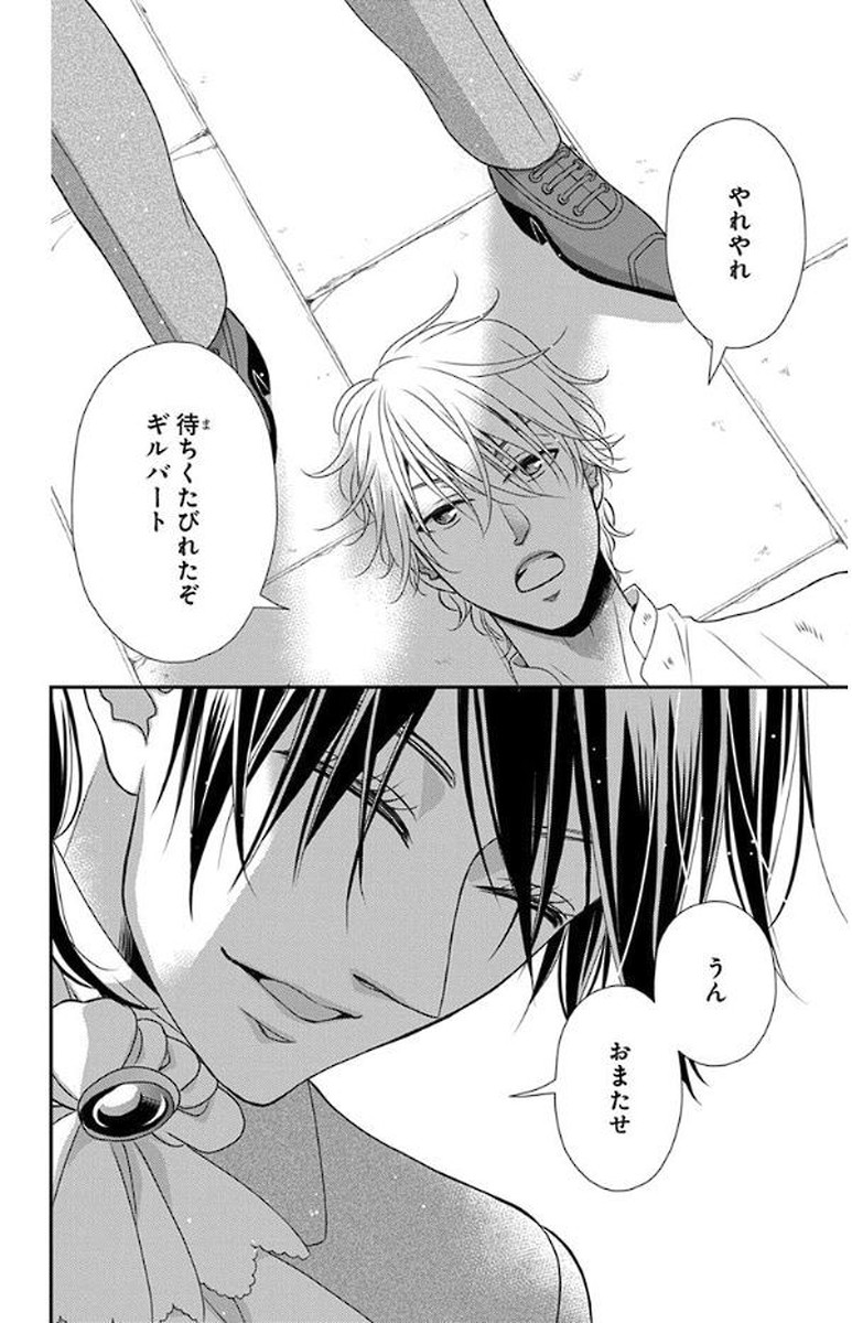 Kuro Hakushaku wa Hoshi o Mederu - Chapter 50 - Page 32