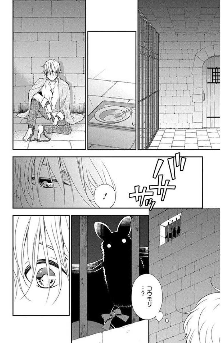 Kuro Hakushaku wa Hoshi o Mederu - Chapter 50 - Page 4