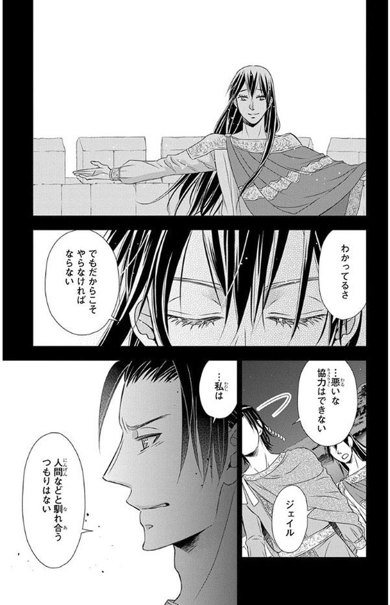 Kuro Hakushaku wa Hoshi o Mederu - Chapter 51 - Page 11