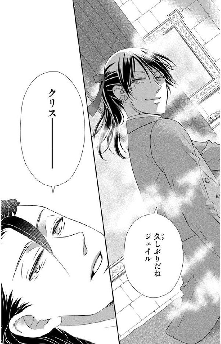 Kuro Hakushaku wa Hoshi o Mederu - Chapter 51 - Page 17