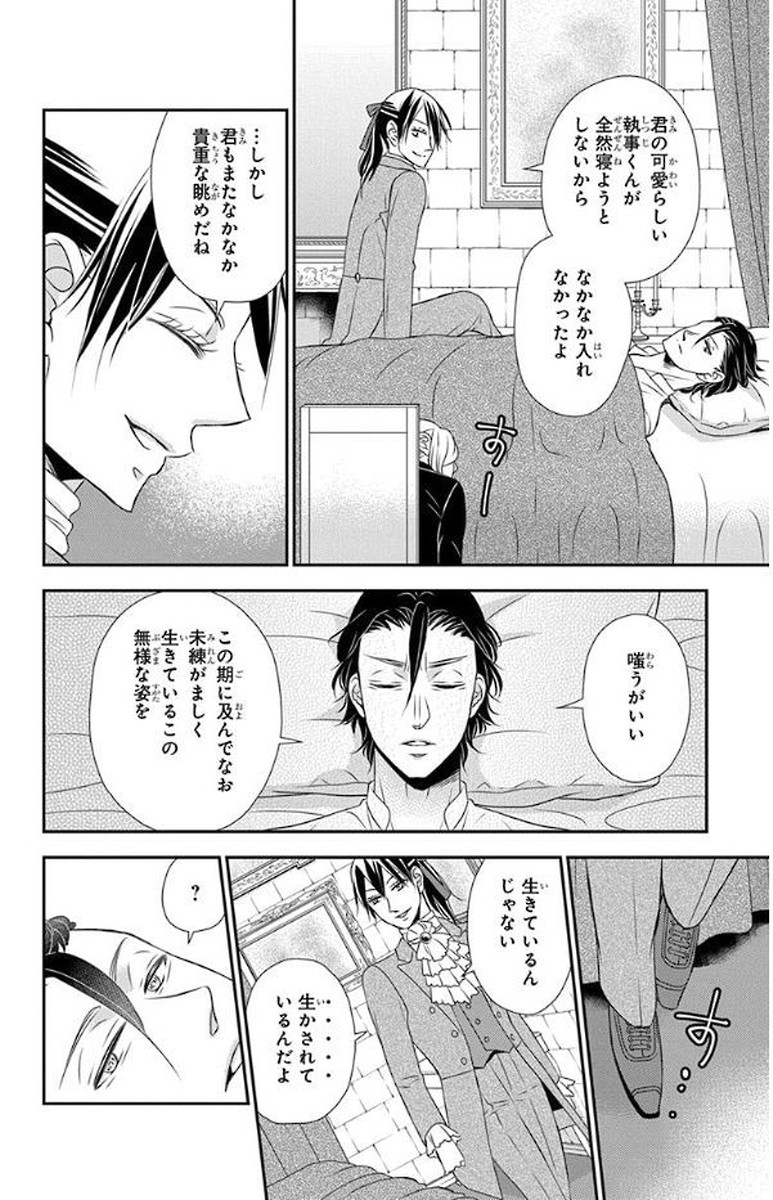 Kuro Hakushaku wa Hoshi o Mederu - Chapter 51 - Page 18