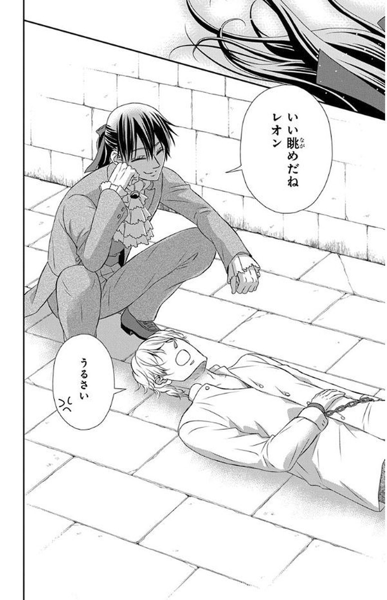 Kuro Hakushaku wa Hoshi o Mederu - Chapter 51 - Page 2