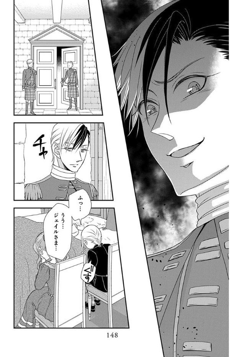 Kuro Hakushaku wa Hoshi o Mederu - Chapter 51 - Page 24