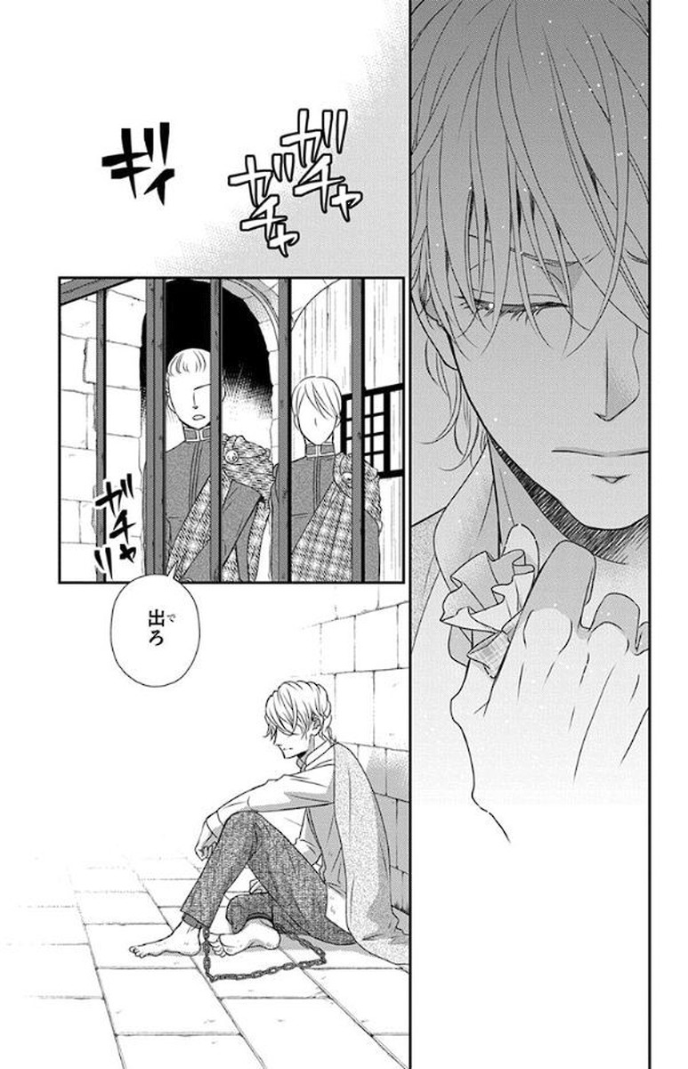 Kuro Hakushaku wa Hoshi o Mederu - Chapter 51 - Page 29