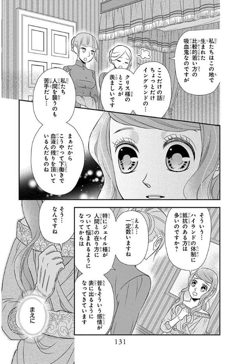 Kuro Hakushaku wa Hoshi o Mederu - Chapter 51 - Page 7