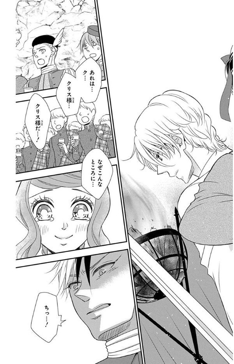 Kuro Hakushaku wa Hoshi o Mederu - Chapter 52 - Page 13